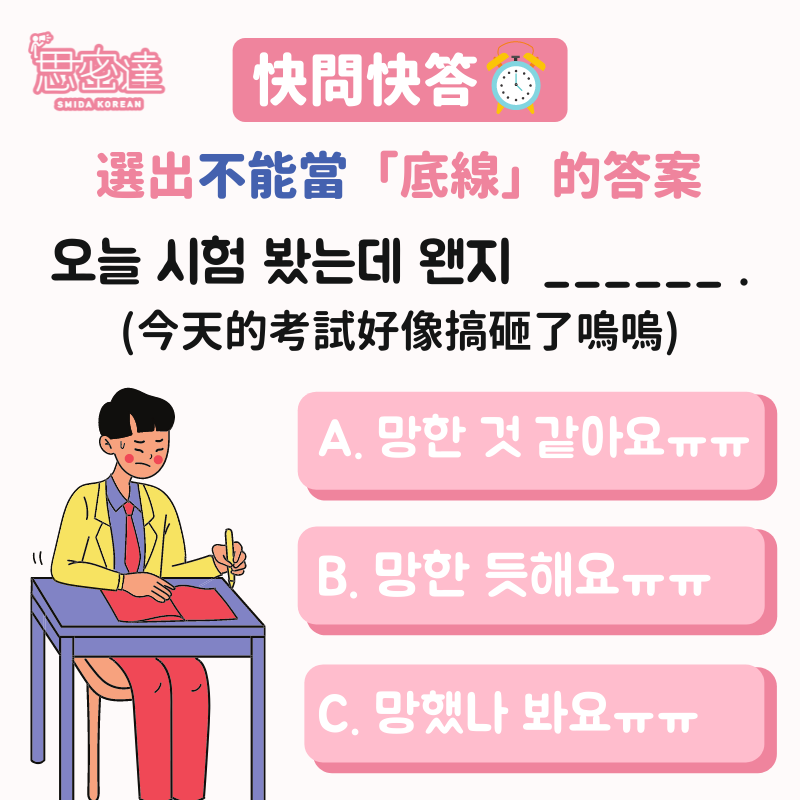 【 思密達｜快問快答 #19 】⠀|一周一韓文