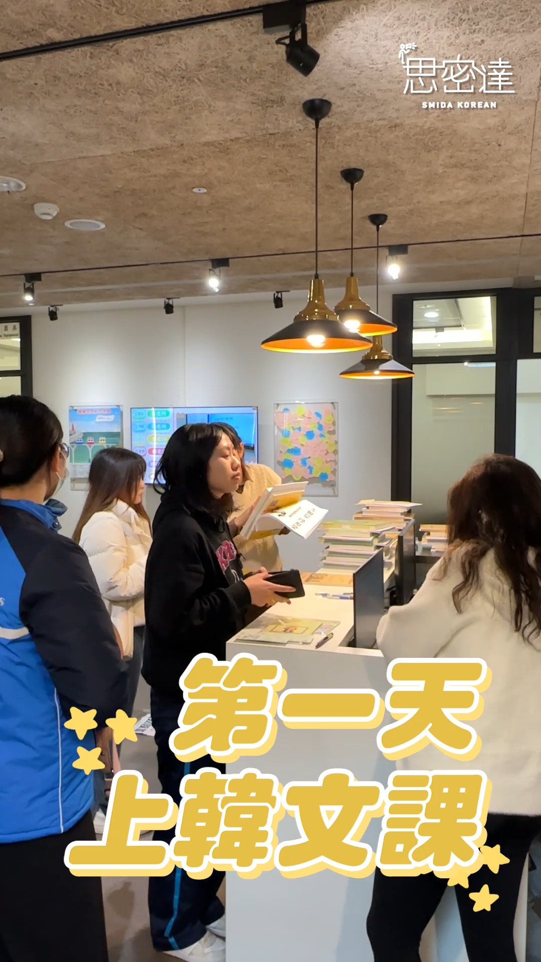 【思密達│第一天上韓文課】|思密達韓文