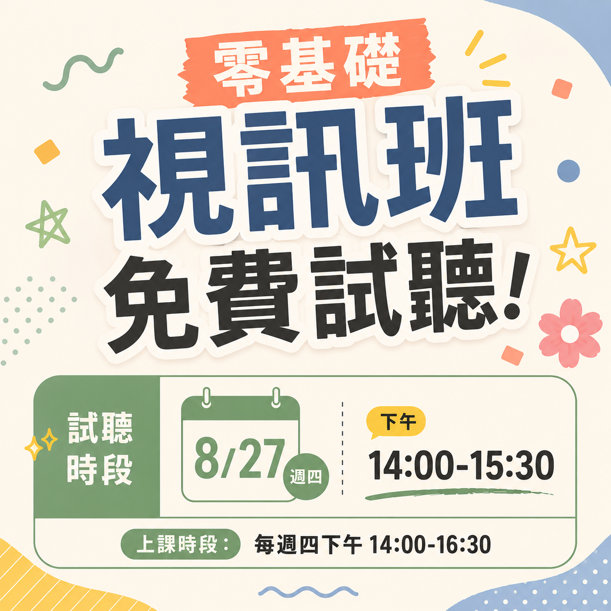 【思密達 | 零基礎免費試聽 】|思密達韓文